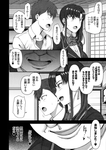 [Aiue Oka] -50on! (愛上陸)- 催眠性指導総集編1 Fhentai.net - Page 150