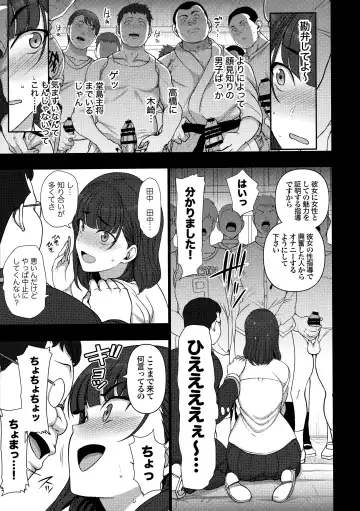 [Aiue Oka] -50on! (愛上陸)- 催眠性指導総集編1 Fhentai.net - Page 191