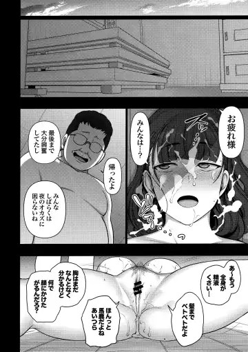 [Aiue Oka] -50on! (愛上陸)- 催眠性指導総集編1 Fhentai.net - Page 208