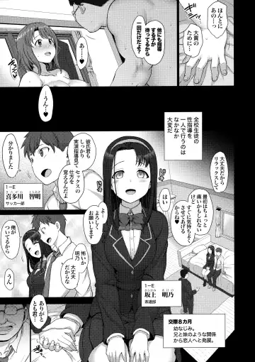 [Aiue Oka] -50on! (愛上陸)- 催眠性指導総集編1 Fhentai.net - Page 43