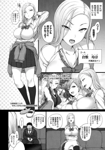 [Aiue Oka] -50on! (愛上陸)- 催眠性指導総集編1 Fhentai.net - Page 50