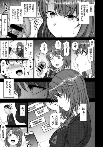 [Aiue Oka] -50on! (愛上陸)- 催眠性指導総集編1 Fhentai.net - Page 69