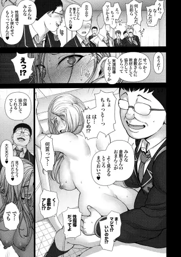 [Aiue Oka] -50on! (愛上陸)- 催眠性指導総集編1 Fhentai.net - Page 77