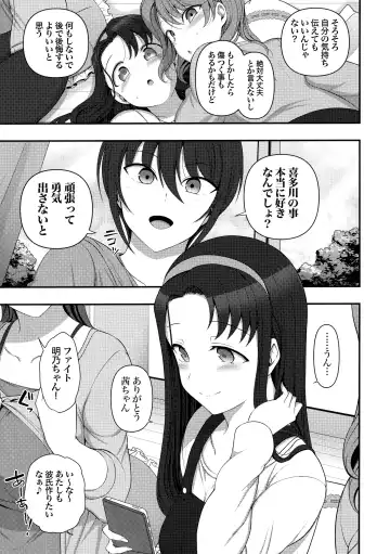 [Aiue Oka] -50on! (愛上陸)- 催眠性指導総集編1 Fhentai.net - Page 85