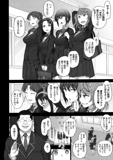 [Aiue Oka] -50on! (愛上陸)- 催眠性指導総集編1 Fhentai.net - Page 90