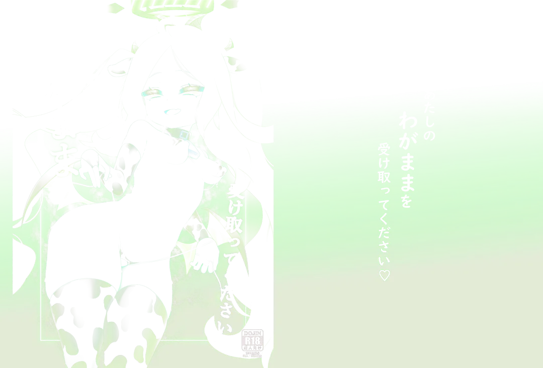 [Dsjglass] Atashi no Wagamama o Uketotte Kudasai Fhentai - Page 1