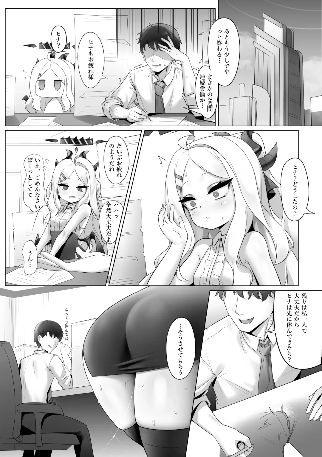 [Dsjglass] Atashi no Wagamama o Uketotte Kudasai Fhentai - Page 2