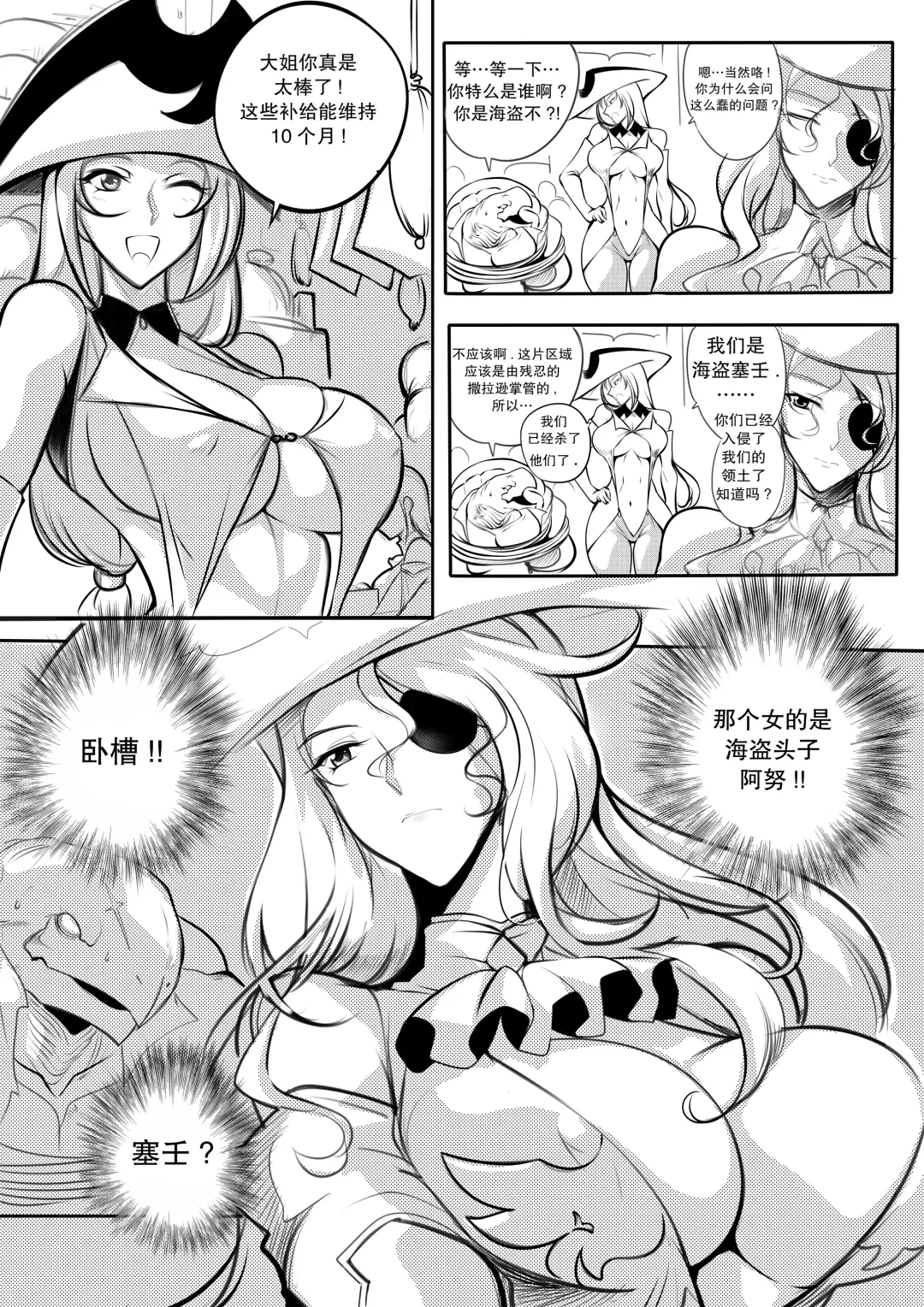 [Hagane.f] Region Saga - Anu Fhentai.net - Page 4