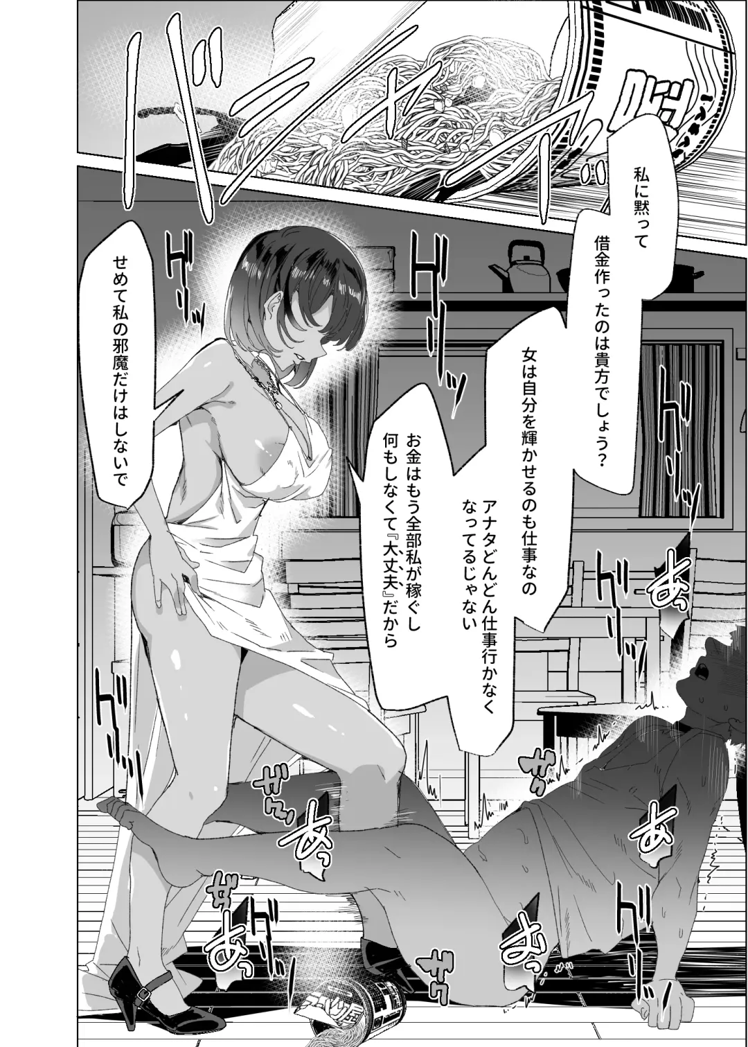 [Tanaka Decilitre] Joukyuu Seishi Chakushou Gimuka!? 4 ~Jimikei Joshi to Tanetsuke Namahame Seikyouiku Campaign!~ Fhentai - Page 100