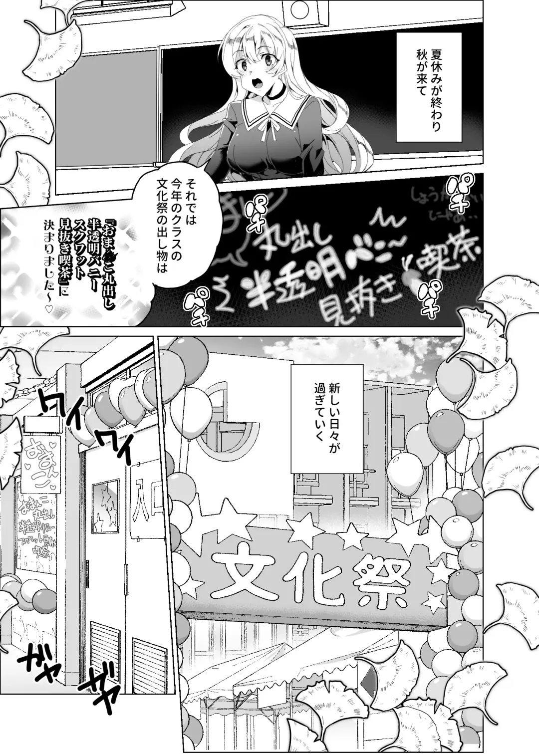 [Tanaka Decilitre] Joukyuu Seishi Chakushou Gimuka!? 4 ~Jimikei Joshi to Tanetsuke Namahame Seikyouiku Campaign!~ Fhentai - Page 103