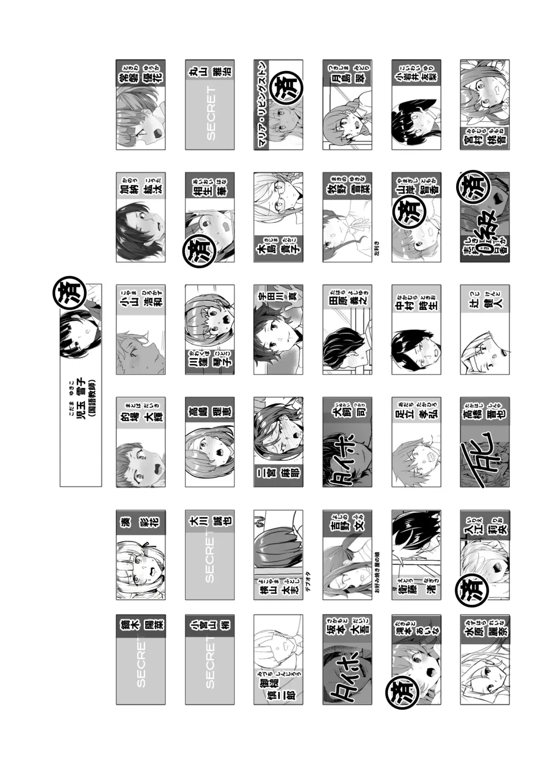 [Tanaka Decilitre] Joukyuu Seishi Chakushou Gimuka!? 4 ~Jimikei Joshi to Tanetsuke Namahame Seikyouiku Campaign!~ Fhentai - Page 110