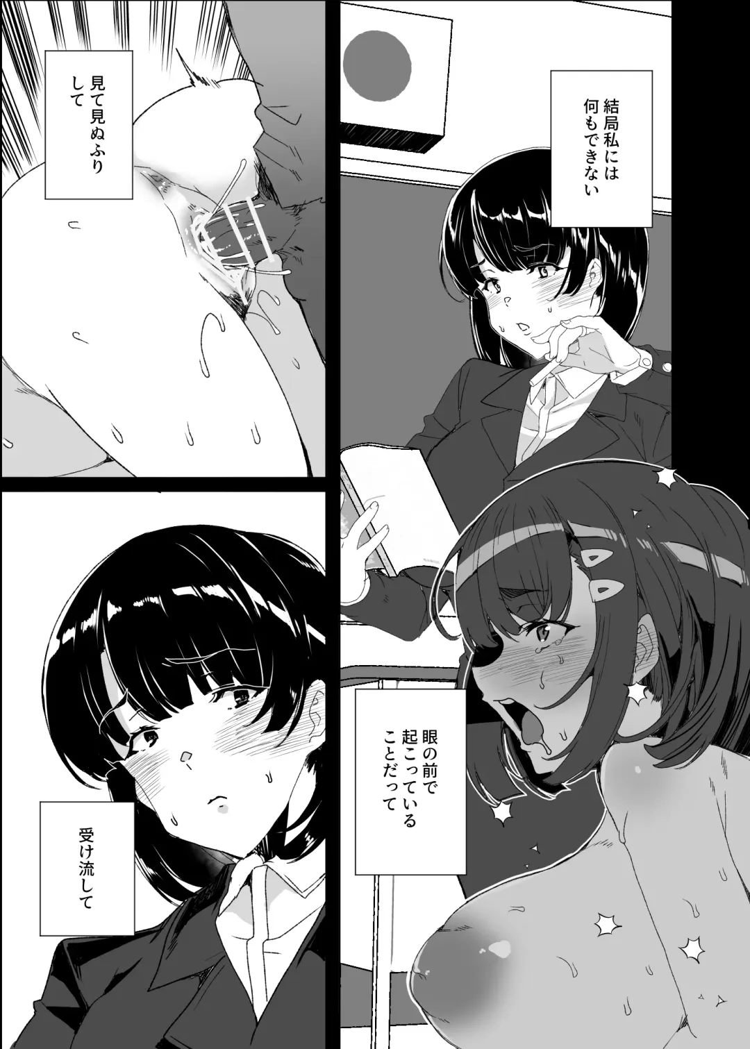 [Tanaka Decilitre] Joukyuu Seishi Chakushou Gimuka!? 4 ~Jimikei Joshi to Tanetsuke Namahame Seikyouiku Campaign!~ Fhentai - Page 12
