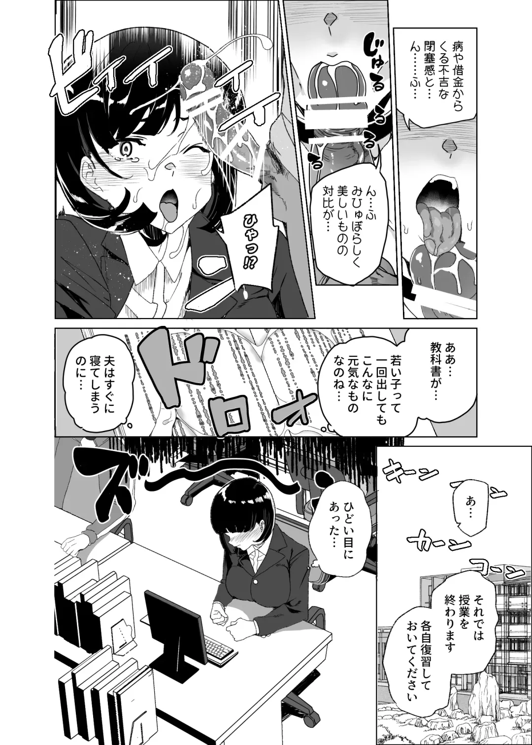 [Tanaka Decilitre] Joukyuu Seishi Chakushou Gimuka!? 4 ~Jimikei Joshi to Tanetsuke Namahame Seikyouiku Campaign!~ Fhentai - Page 20