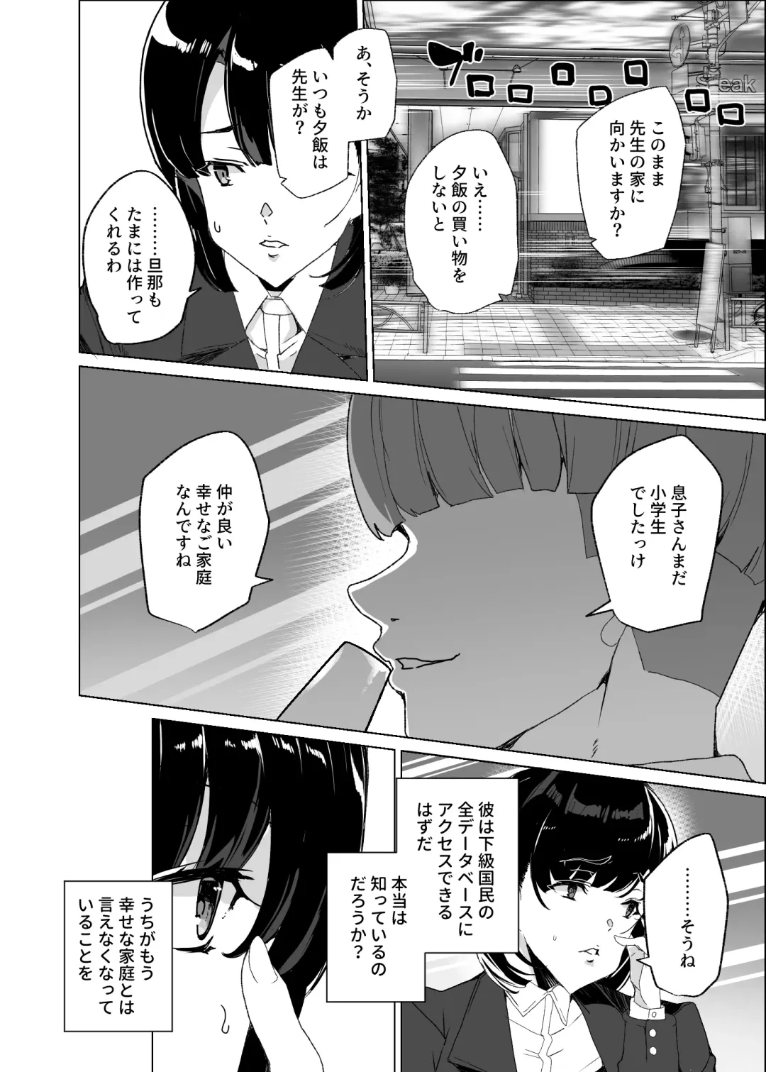 [Tanaka Decilitre] Joukyuu Seishi Chakushou Gimuka!? 4 ~Jimikei Joshi to Tanetsuke Namahame Seikyouiku Campaign!~ Fhentai - Page 24