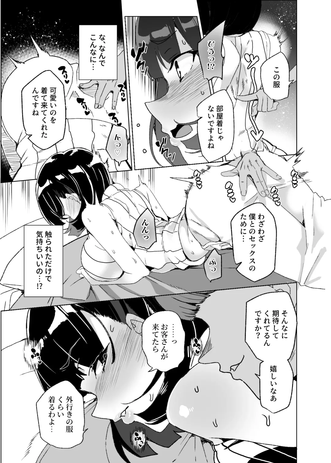 [Tanaka Decilitre] Joukyuu Seishi Chakushou Gimuka!? 4 ~Jimikei Joshi to Tanetsuke Namahame Seikyouiku Campaign!~ Fhentai - Page 35