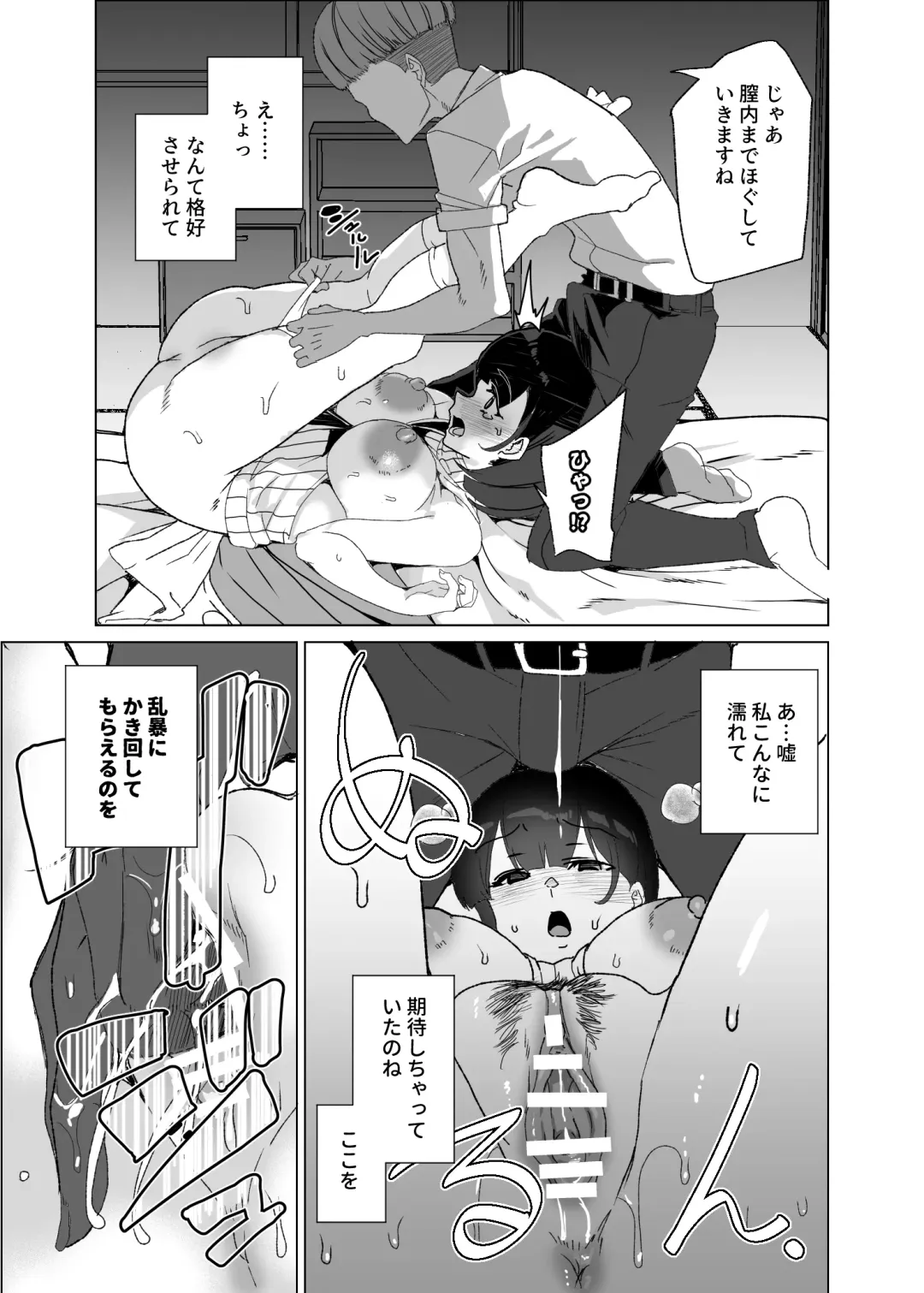 [Tanaka Decilitre] Joukyuu Seishi Chakushou Gimuka!? 4 ~Jimikei Joshi to Tanetsuke Namahame Seikyouiku Campaign!~ Fhentai - Page 39