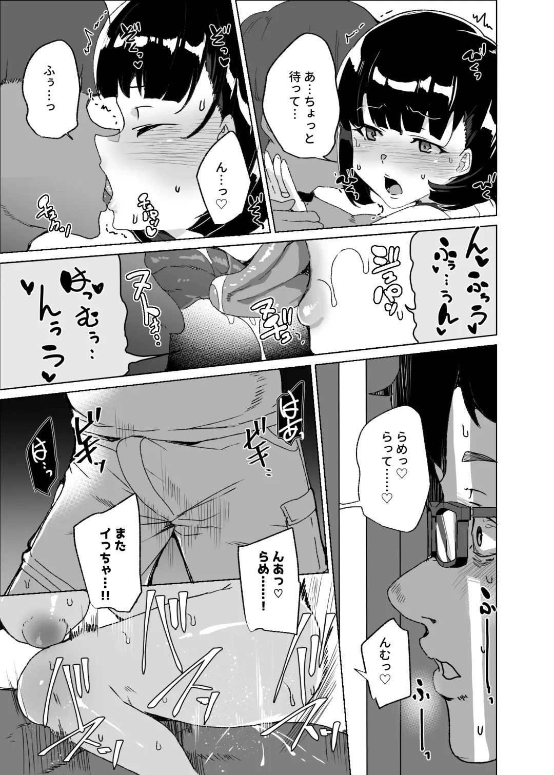 [Tanaka Decilitre] Joukyuu Seishi Chakushou Gimuka!? 4 ~Jimikei Joshi to Tanetsuke Namahame Seikyouiku Campaign!~ Fhentai - Page 51