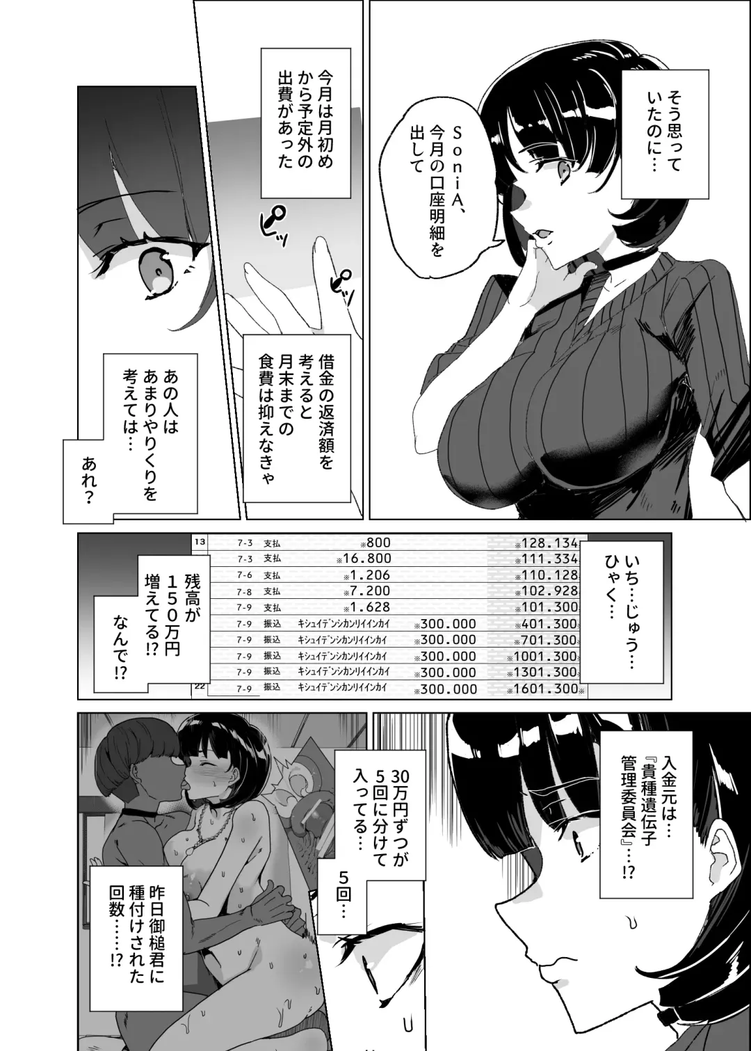 [Tanaka Decilitre] Joukyuu Seishi Chakushou Gimuka!? 4 ~Jimikei Joshi to Tanetsuke Namahame Seikyouiku Campaign!~ Fhentai - Page 58