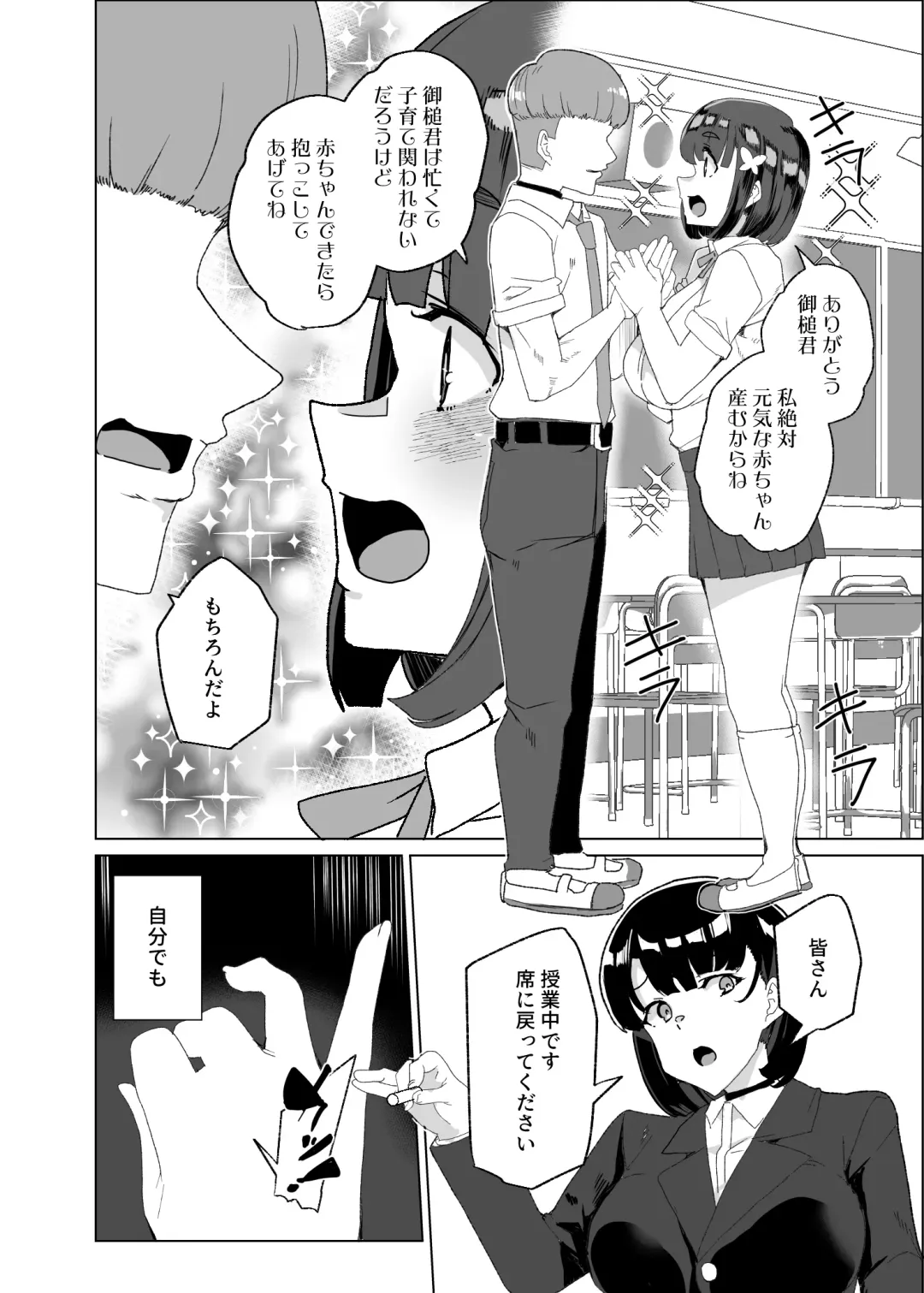 [Tanaka Decilitre] Joukyuu Seishi Chakushou Gimuka!? 4 ~Jimikei Joshi to Tanetsuke Namahame Seikyouiku Campaign!~ Fhentai - Page 64
