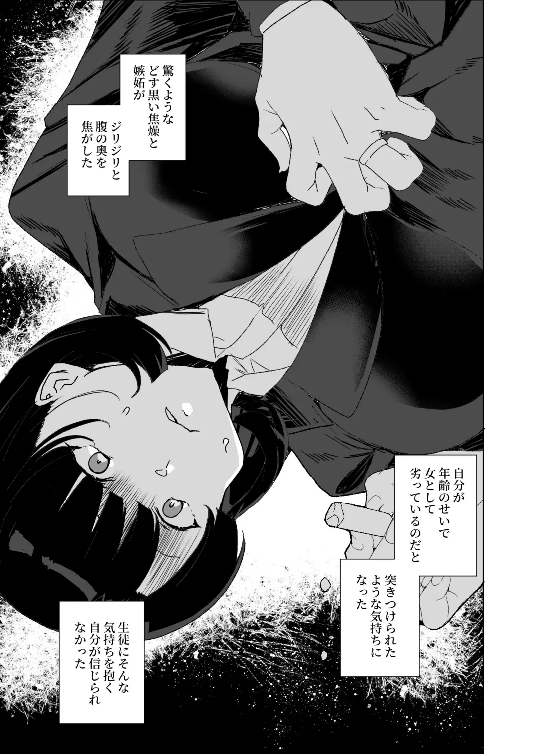[Tanaka Decilitre] Joukyuu Seishi Chakushou Gimuka!? 4 ~Jimikei Joshi to Tanetsuke Namahame Seikyouiku Campaign!~ Fhentai - Page 65