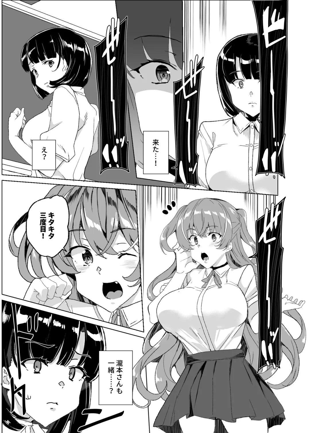 [Tanaka Decilitre] Joukyuu Seishi Chakushou Gimuka!? 4 ~Jimikei Joshi to Tanetsuke Namahame Seikyouiku Campaign!~ Fhentai - Page 69