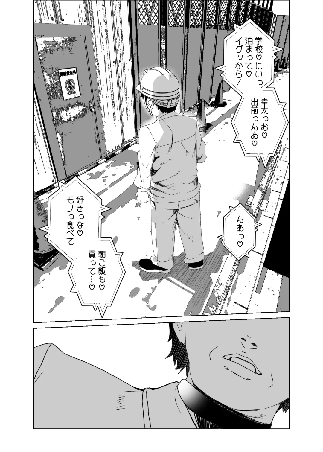 [Tanaka Decilitre] Joukyuu Seishi Chakushou Gimuka!? 4 ~Jimikei Joshi to Tanetsuke Namahame Seikyouiku Campaign!~ Fhentai - Page 90