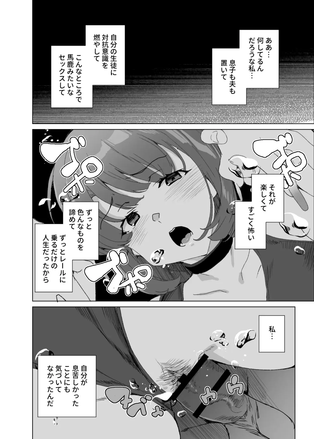 [Tanaka Decilitre] Joukyuu Seishi Chakushou Gimuka!? 4 ~Jimikei Joshi to Tanetsuke Namahame Seikyouiku Campaign!~ Fhentai - Page 94