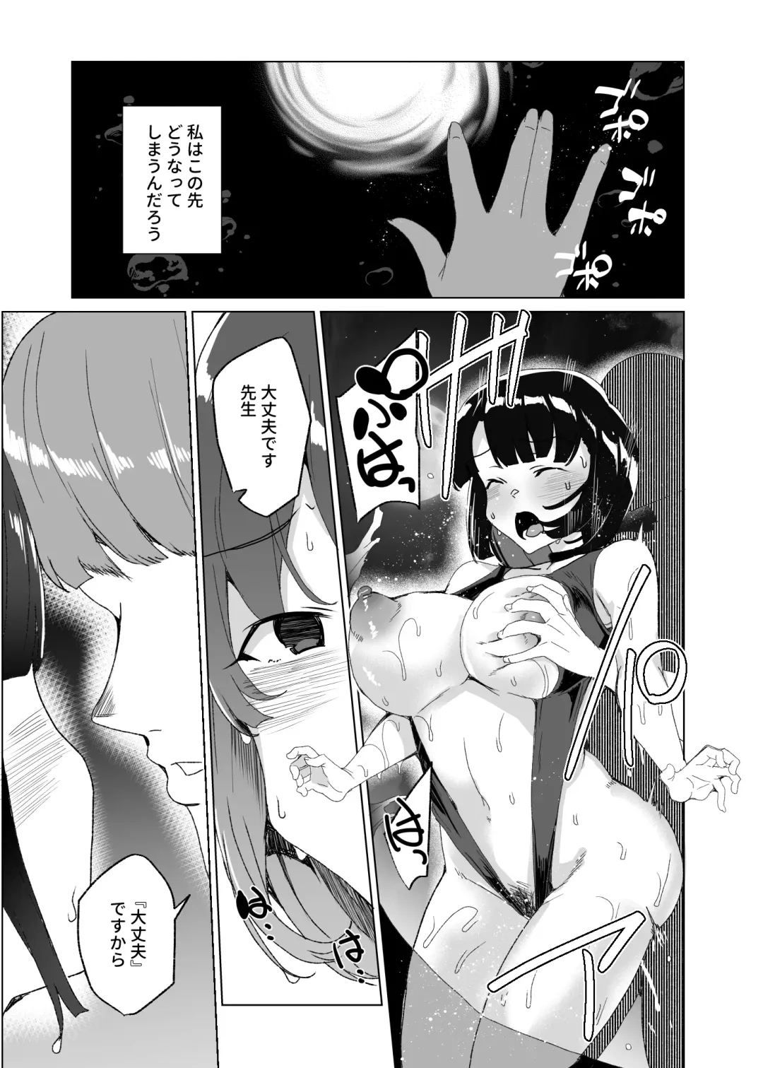 [Tanaka Decilitre] Joukyuu Seishi Chakushou Gimuka!? 4 ~Jimikei Joshi to Tanetsuke Namahame Seikyouiku Campaign!~ Fhentai - Page 95