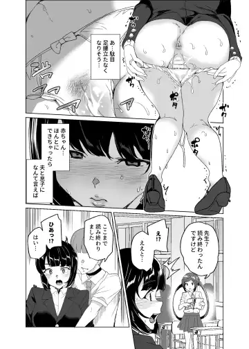 [Tanaka Decilitre] Joukyuu Seishi Chakushou Gimuka!? 4 ~Jimikei Joshi to Tanetsuke Namahame Seikyouiku Campaign!~ Fhentai - Page 18