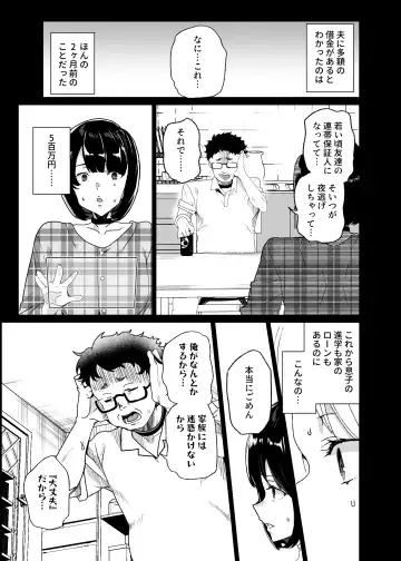 [Tanaka Decilitre] Joukyuu Seishi Chakushou Gimuka!? 4 ~Jimikei Joshi to Tanetsuke Namahame Seikyouiku Campaign!~ Fhentai - Page 25