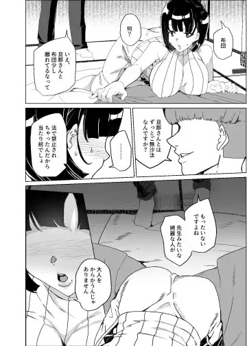 [Tanaka Decilitre] Joukyuu Seishi Chakushou Gimuka!? 4 ~Jimikei Joshi to Tanetsuke Namahame Seikyouiku Campaign!~ Fhentai - Page 34