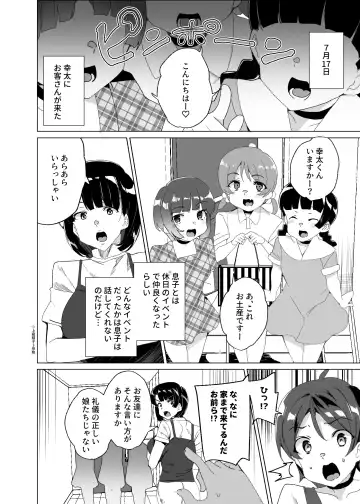 [Tanaka Decilitre] Joukyuu Seishi Chakushou Gimuka!? 4 ~Jimikei Joshi to Tanetsuke Namahame Seikyouiku Campaign!~ Fhentai - Page 66
