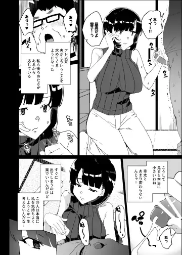 [Tanaka Decilitre] Joukyuu Seishi Chakushou Gimuka!? 4 ~Jimikei Joshi to Tanetsuke Namahame Seikyouiku Campaign!~ Fhentai - Page 72