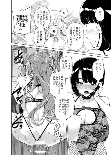 [Tanaka Decilitre] Joukyuu Seishi Chakushou Gimuka!? 4 ~Jimikei Joshi to Tanetsuke Namahame Seikyouiku Campaign!~ Fhentai - Page 78