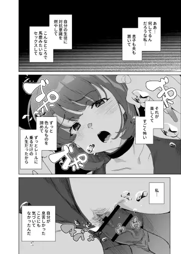 [Tanaka Decilitre] Joukyuu Seishi Chakushou Gimuka!? 4 ~Jimikei Joshi to Tanetsuke Namahame Seikyouiku Campaign!~ Fhentai - Page 94