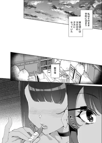 [Tanaka Decilitre] Joukyuu Seishi Chakushou Gimuka!? 4 ~Jimikei Joshi to Tanetsuke Namahame Seikyouiku Campaign!~ Fhentai - Page 98