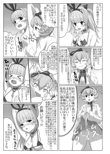 Bouguereau-sensei no Geijutsu Katsudou Fhentai - Page 12