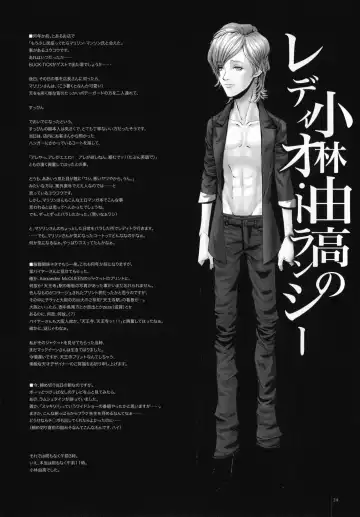 [Kobayashi Youkoh] GARIGARI 25 Fhentai - Page 20