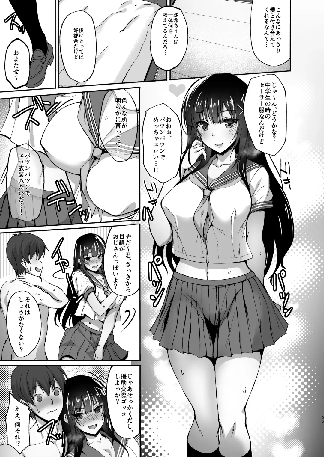 [Takeda Aranobu] Chishojo Fuuki Iin no Minna ni Ienai Inbi na Onegai Soushuuhen Fhentai.net - Page 50