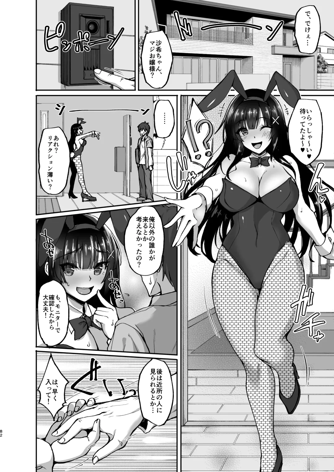 [Takeda Aranobu] Chishojo Fuuki Iin no Minna ni Ienai Inbi na Onegai Soushuuhen Fhentai.net - Page 75