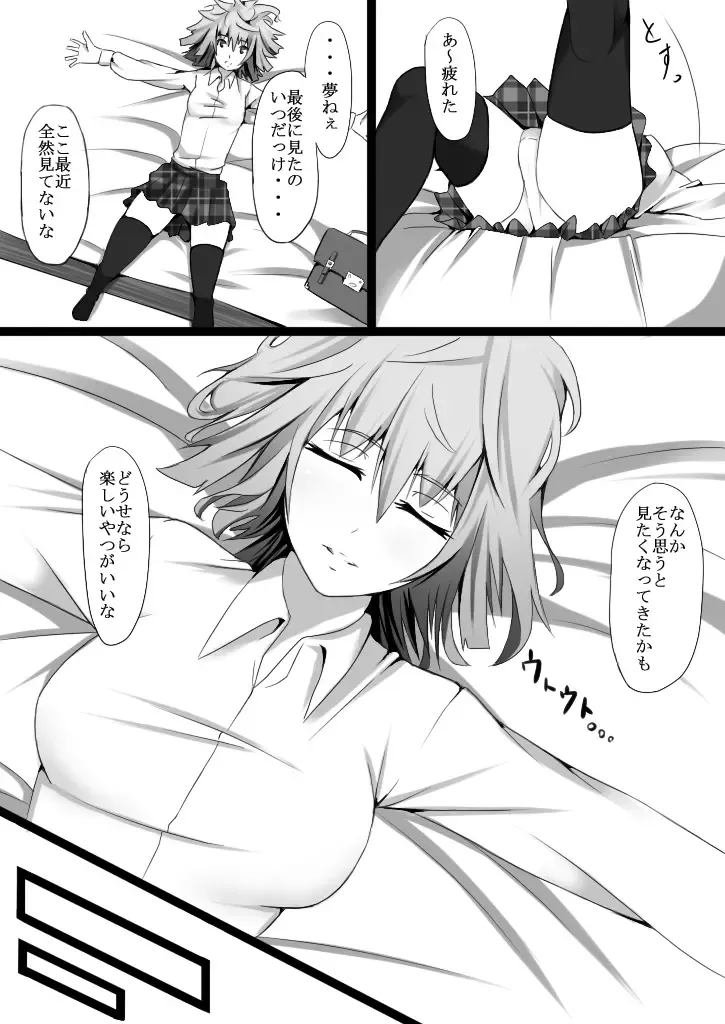 [Yuchi] Shokushu-zeme Renzoku Kyousei Zecchou ~JK-hen~ Fhentai - Page 5
