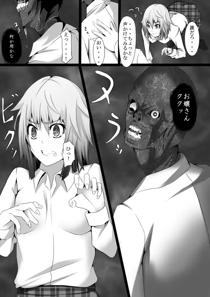 [Yuchi] Shokushu-zeme Renzoku Kyousei Zecchou ~JK-hen~ Fhentai - Page 7