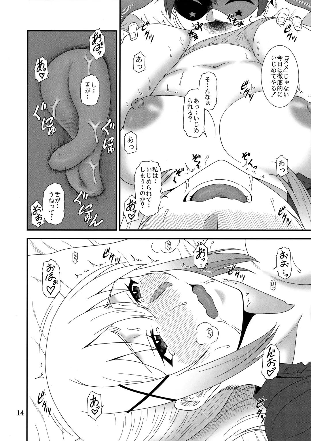 [Suhara Shiina] とらぶるバツネス Fhentai - Page 13