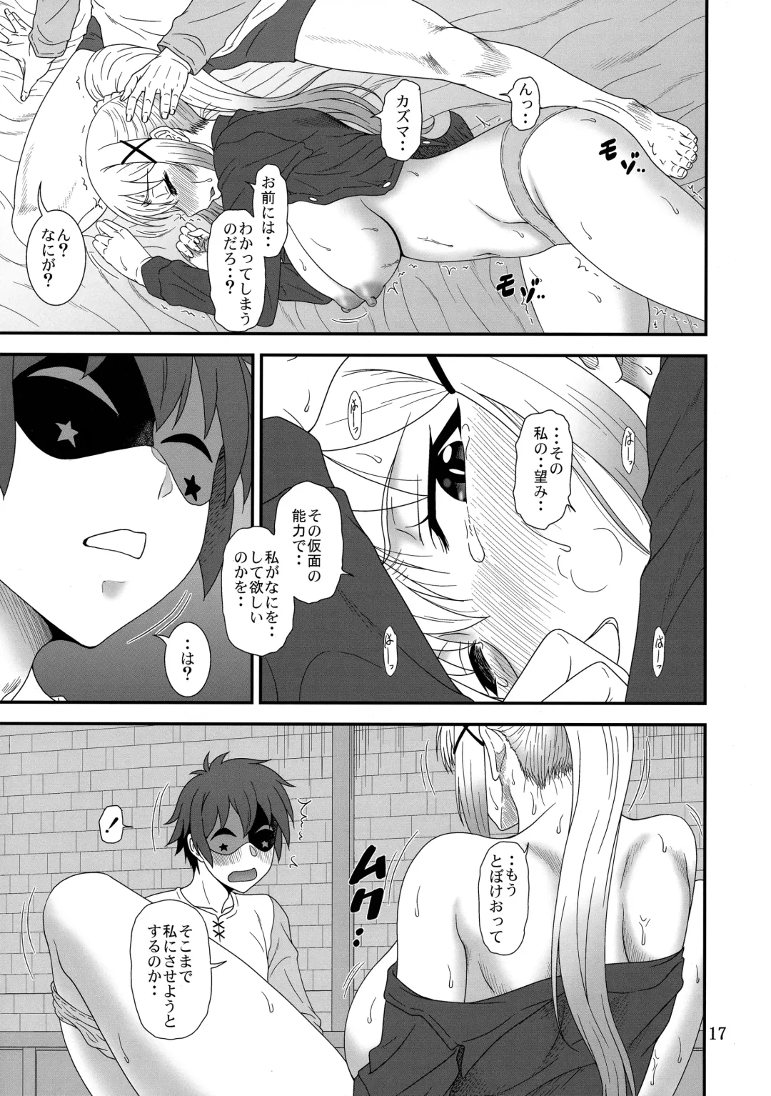 [Suhara Shiina] とらぶるバツネス Fhentai - Page 16