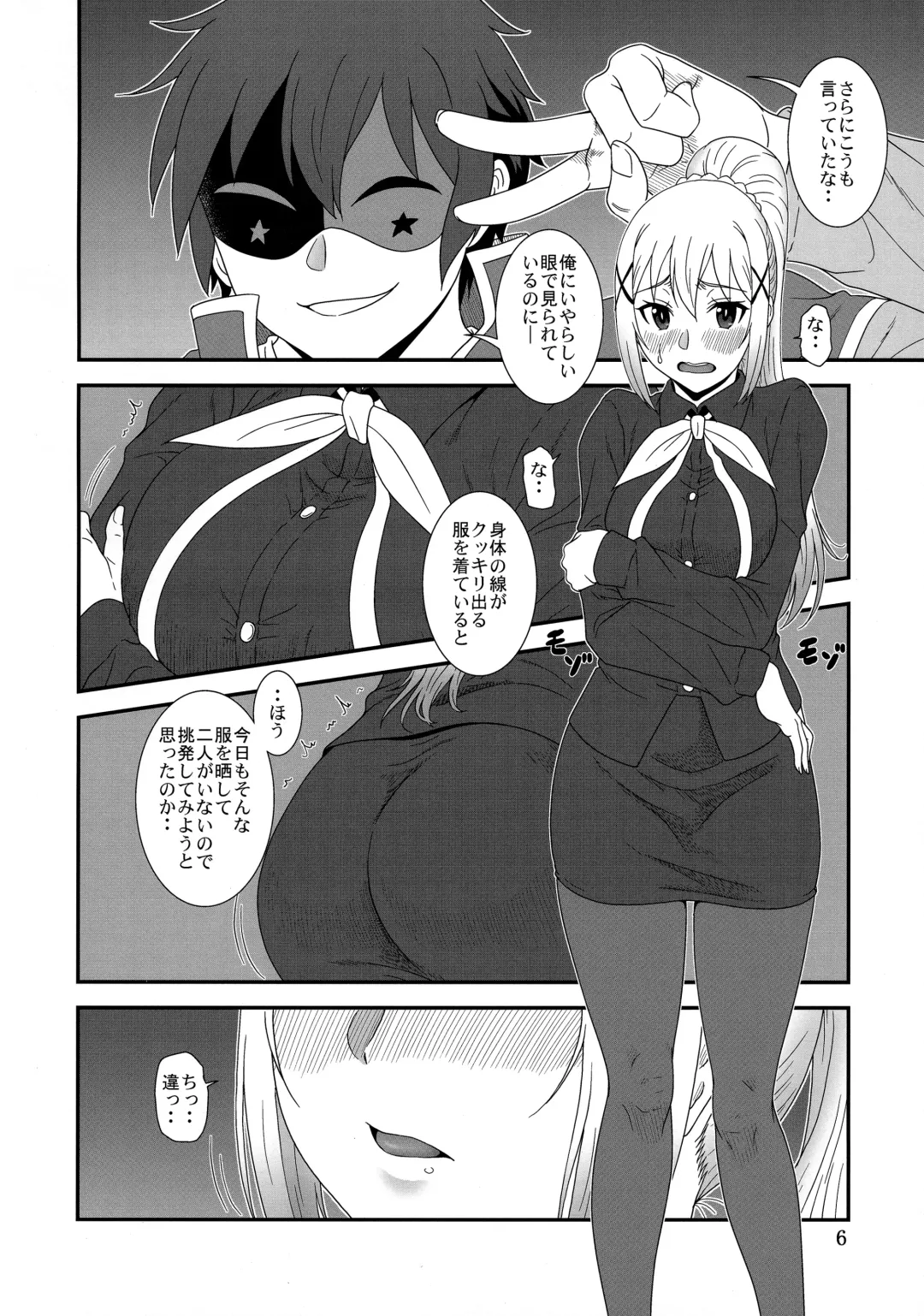 [Suhara Shiina] とらぶるバツネス Fhentai - Page 5