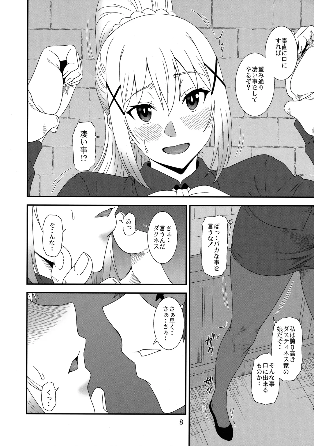 [Suhara Shiina] とらぶるバツネス Fhentai - Page 7