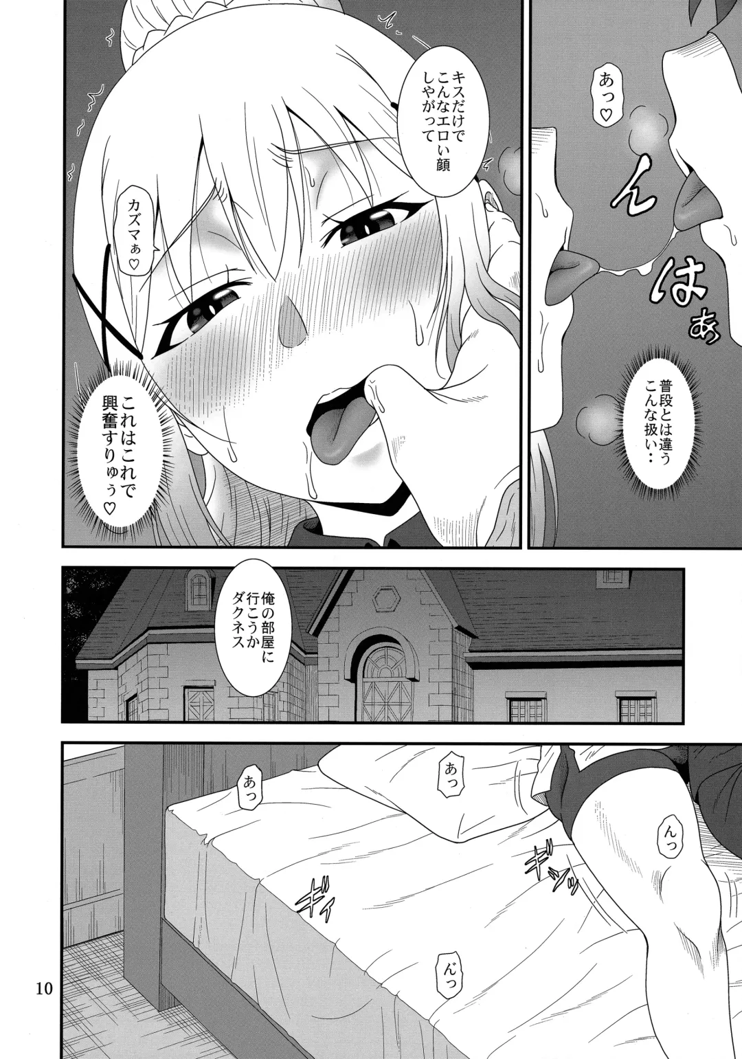 [Suhara Shiina] とらぶるバツネス Fhentai - Page 9