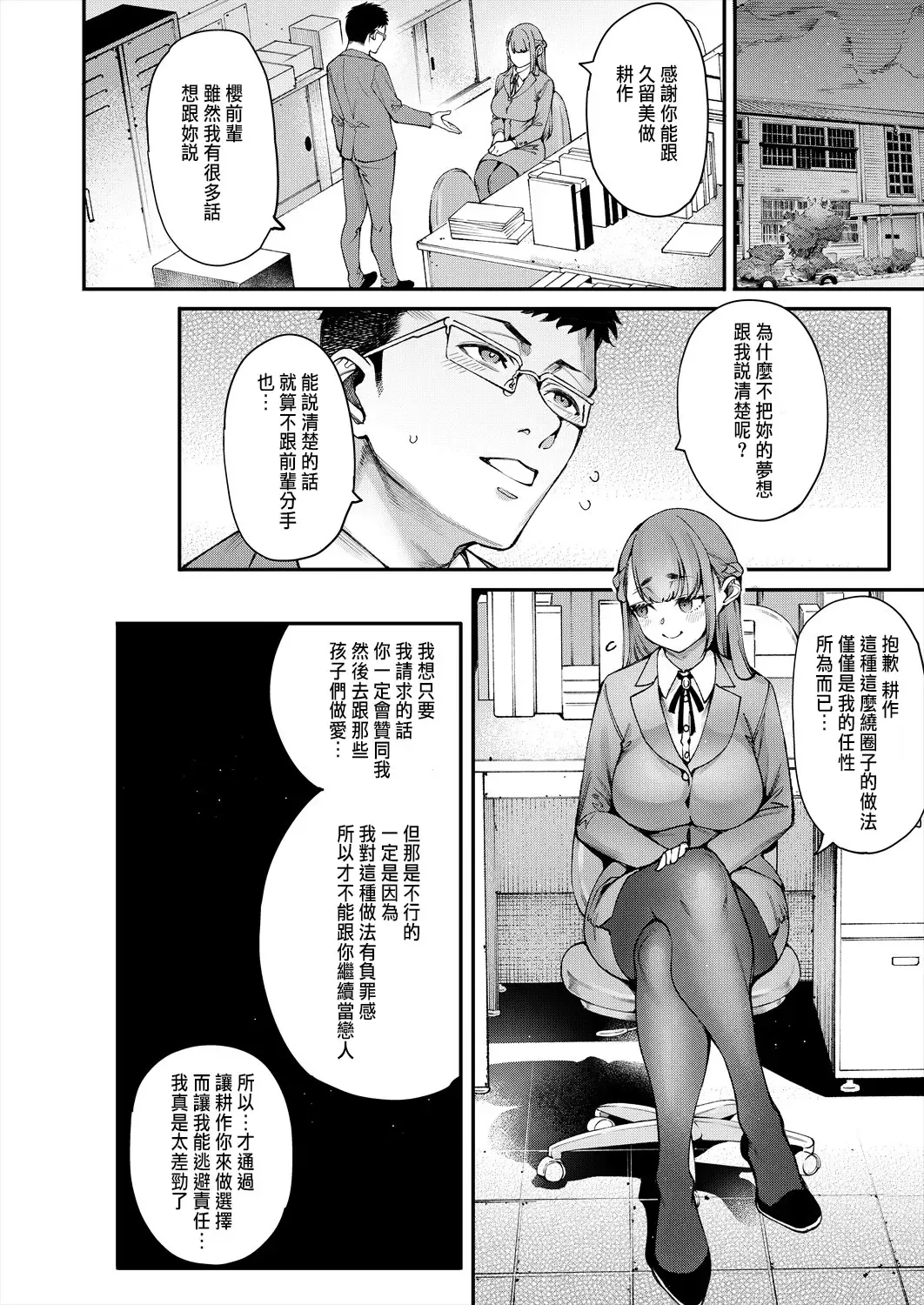 [Tarakan] Watashitachi ni Seishi o Maite Haramasete Fhentai.net - Page 38