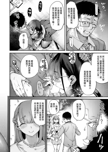 [Tarakan] Watashitachi ni Seishi o Maite Haramasete Fhentai.net - Page 12