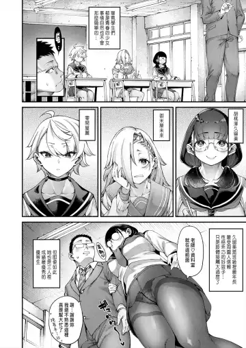 [Tarakan] Watashitachi ni Seishi o Maite Haramasete Fhentai.net - Page 4